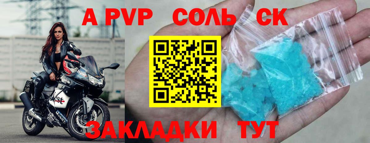 Алексин  APVP мука  A PVP VHQ  APVP кристаллы  Вход с VPN 