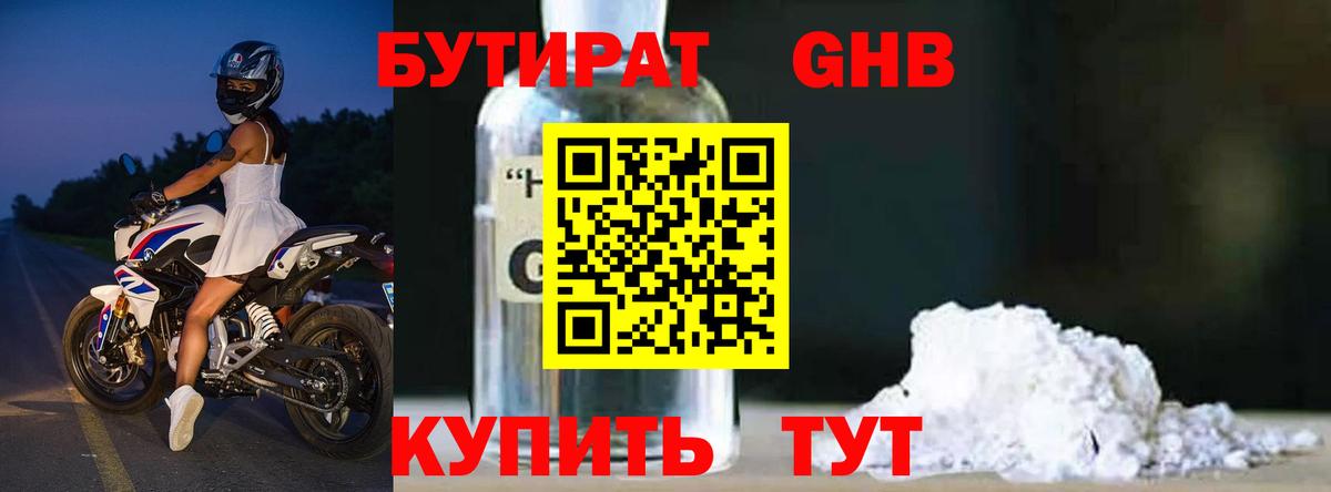 Алексин  БУТИРАТ буратино  БУТИРАТ  Вход с VPN 