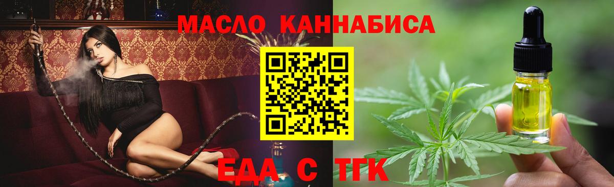 Cannafood марихуана  Вход с VPN  Алексин 