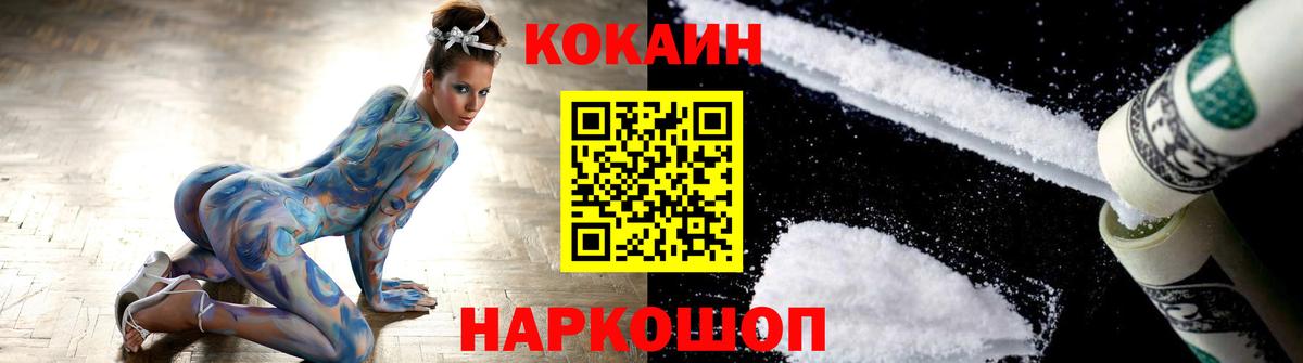 КОКАИН Fish Scale  COCAIN VHQ  Алексин  Вход с VPN 