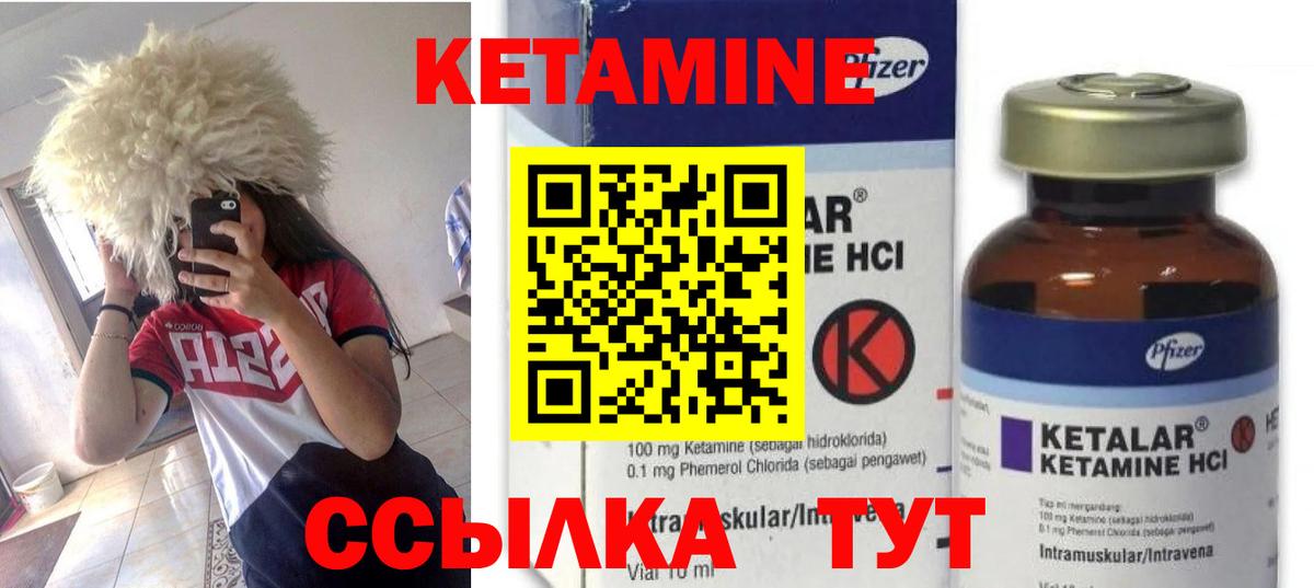 КЕТАМИН ketamine Алексин