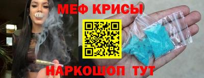 меф Иваново