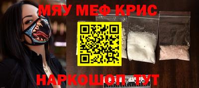 меф Иваново