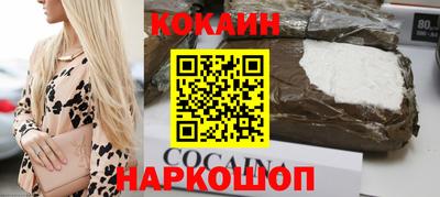 кокаин VHQ Ижевск
