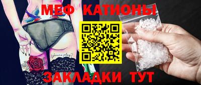 меф Иваново