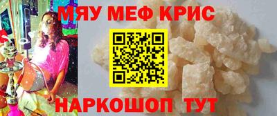 меф Иваново