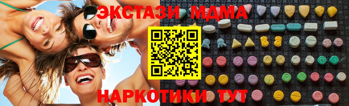 MDMA  Вход с VPN  Алексин  MDMA кристаллы  MDMA молли 