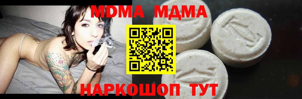 МДМА Алексин
