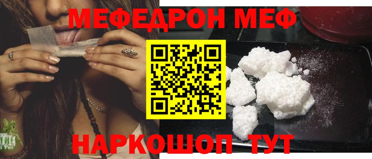 Мефедрон кристаллы  МЕФ  Cocaine  Марихуана  Алексин  ГАШ  Вход с VPN 