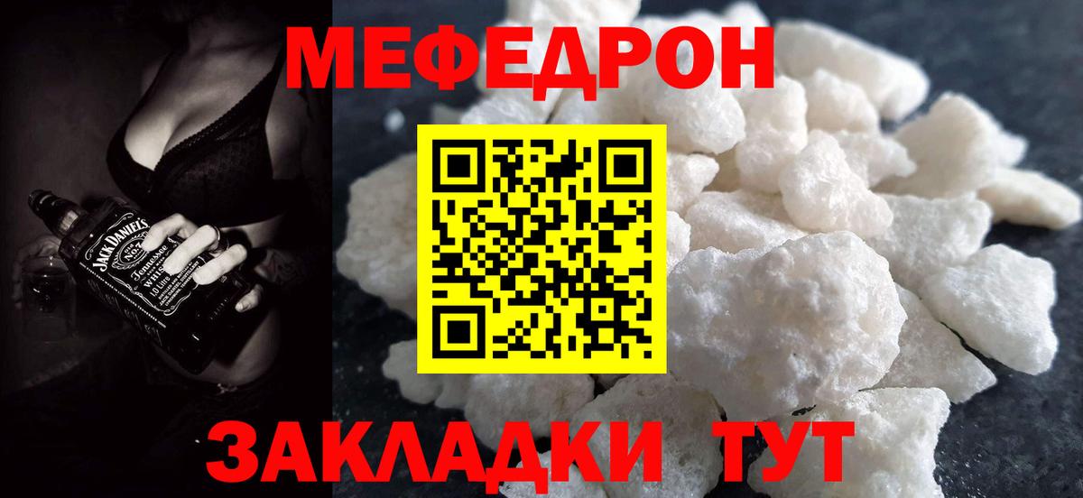 Алексин  МЕФ VHQ  Мефедрон  Вход с VPN  Мефедрон mephedrone 