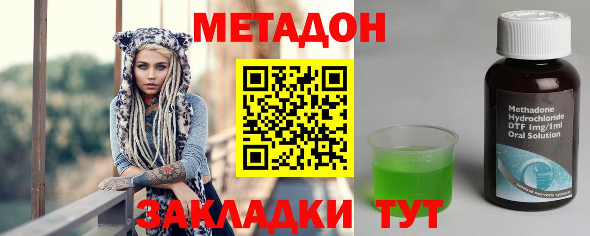 МЕТАДОН мёд Алексин