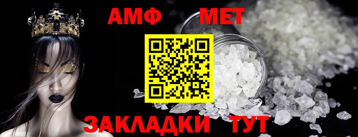Метамфетамин Methamphetamine  Вход с VPN  Алексин 