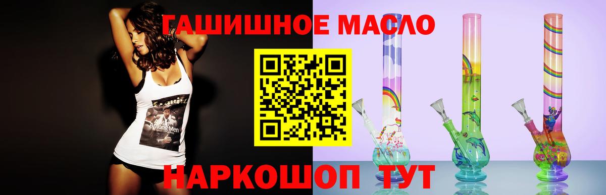 ТГК гашишное масло  Вход с VPN  Алексин  Дистиллят ТГК вейп 